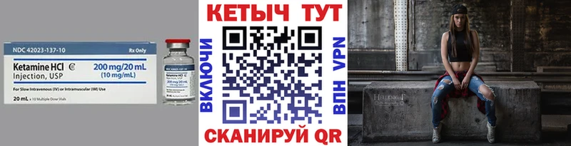 КЕТАМИН ketamine  где найти   Лихославль 