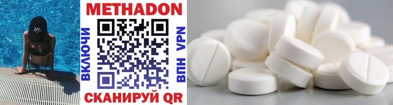 МЕТАДОН VHQ  Лихославль 